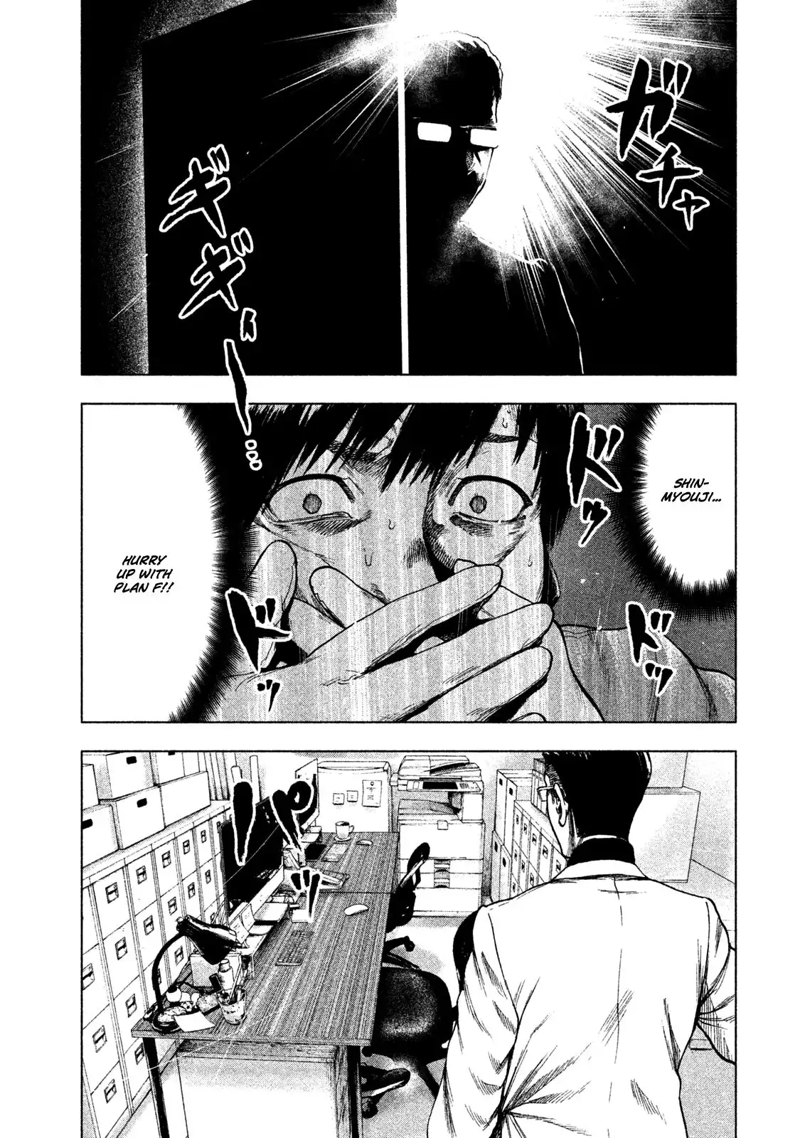 Shin'ai naru Boku e Satsui wo komete Chapter 13 5